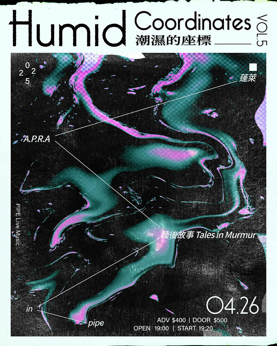 潮濕的座標 Vol.5 蓬萊 / A.P.R.A / 睡後故事 Tales in Murmur