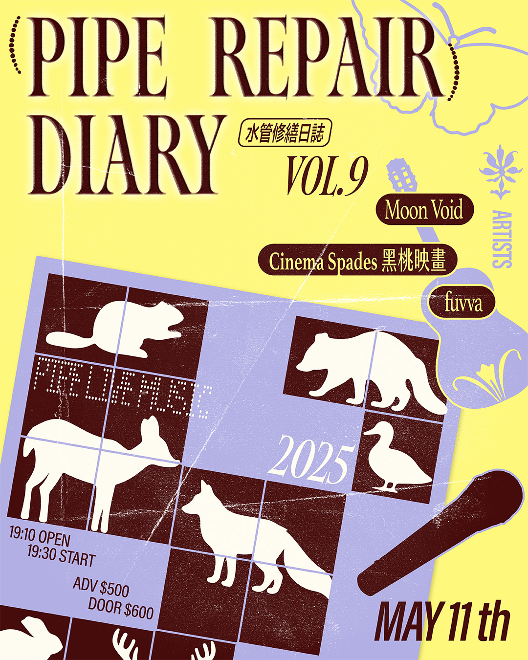 水管修繕日誌 Vol.9 Cinema Spades 黑桃映画 / Moon Void / fuvva