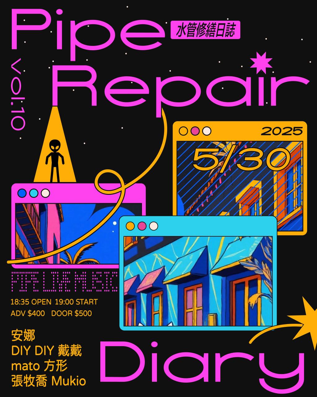 水管修繕日誌 Vol.10 安娜✨DIY DIY 戴戴✨mato 方形✨張牧喬&nbsp;Mukio