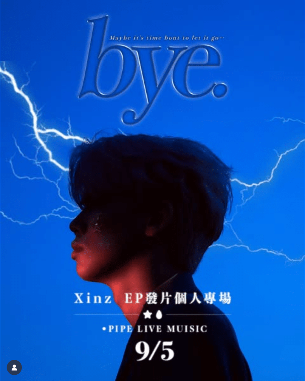 Xinz EP發片個人專場【bye.】