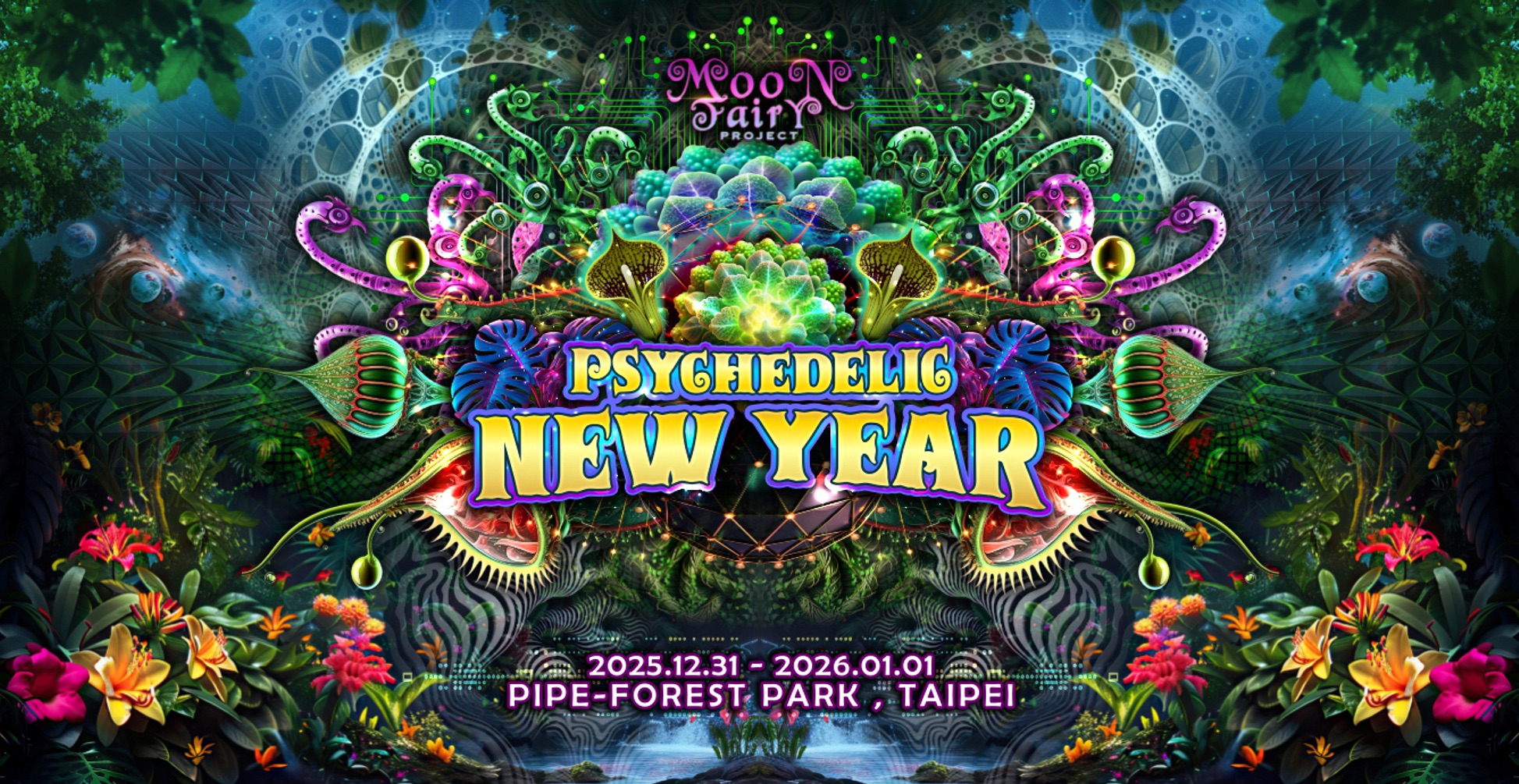 奇幻跨年Psychedelic NYE 25-26