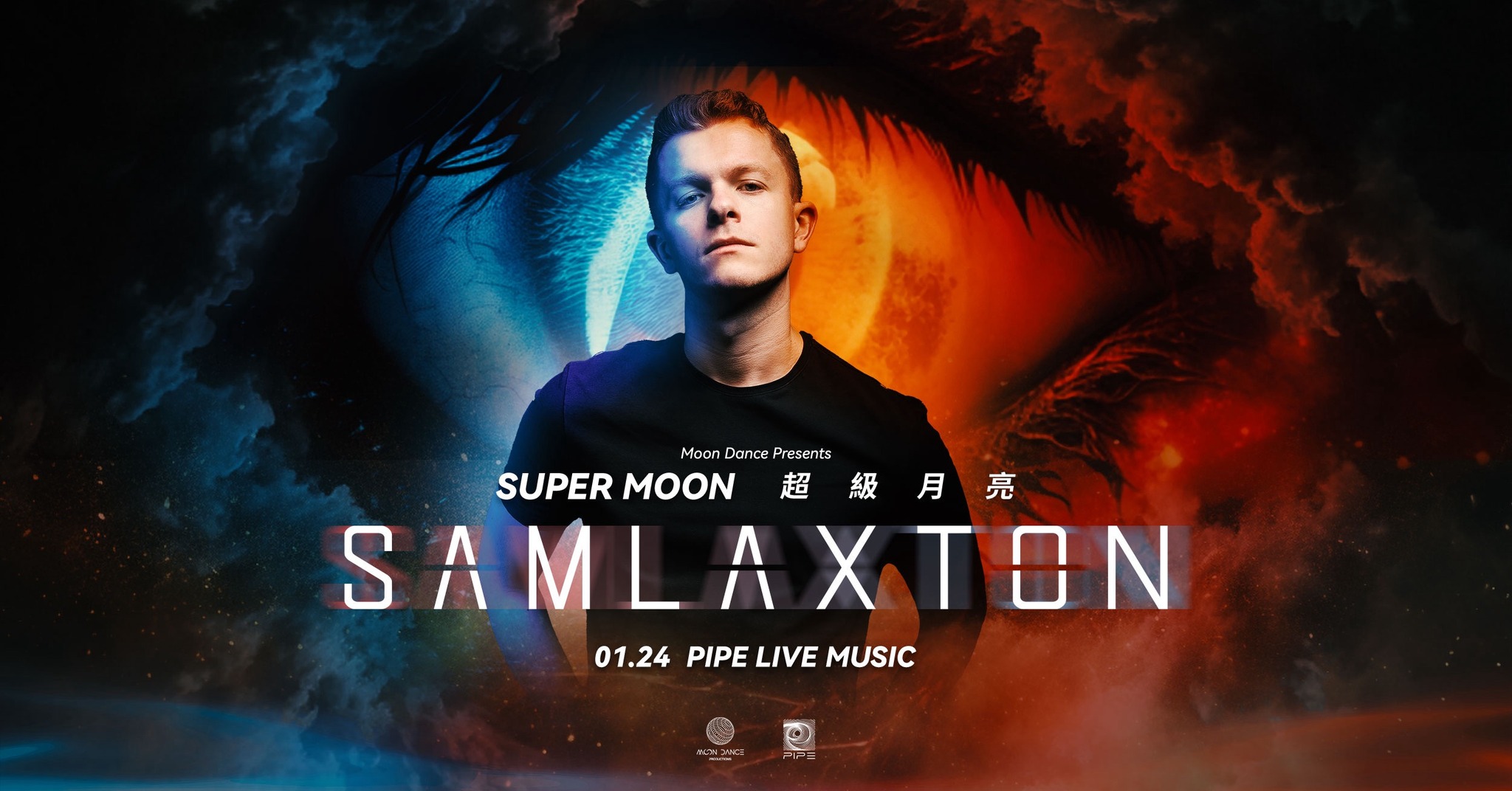 超級月亮 Super Moon ft. Sam Laxton