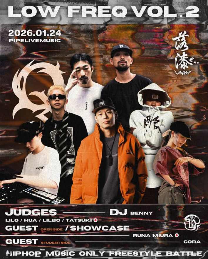 LOW FREQ VOL.2
