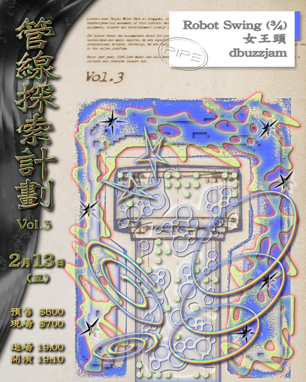 管線探索計劃 Vol.3 Robot Swing(¾)、女王頭(⅘)、dbuzzjam