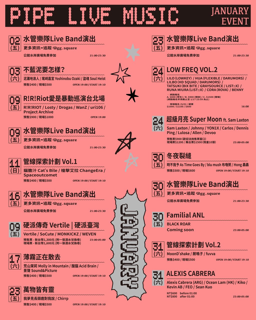 一月節目表 / January Events